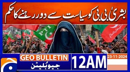 Bushra Bibi ordered to stay away from politics | Geo News 12 AM Bulletin | 23 November 2024