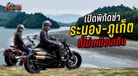 Soda Singha Harley Phuket Master