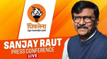 LIVE: Shiv Sena (UBT) Leader Sanjay Raut PC on Early Trends | Maharashtra Assembly Election Results