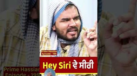 #comedy #funny #punjabi #entertainment #fun #2006 #935 #heysiri #comedyvideos #677