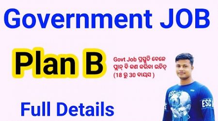 Government Job Plan B | What is Plan B in career?