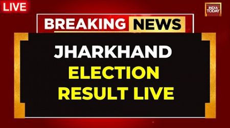 Jharkhand Election Results 2024 LIVE Coverage | JMM Vs BJP | Jharkhand Assembly Result LIVE Updates