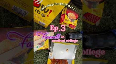 Let’s go shopping for *FAREWELL in med college* ep.3 #shopping #medical #college #mbbs #farewell