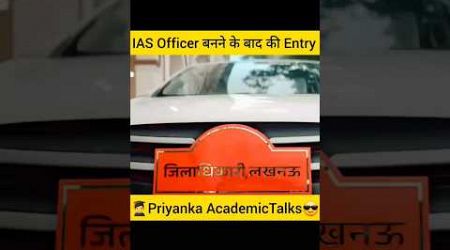 COLLECTOR साहिबा #motivation Power of Education 6 || #upsc #ipsstudy #ips #iaspower #ipslife #gk