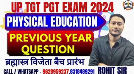 TGT physical education marathon class || Physical Education For All Teaching Exams