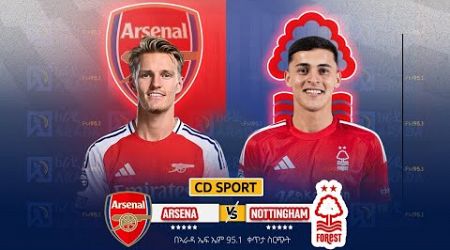 Arsenal vs Nottingham || አርሰናል ከ ኖቲንግሃም የቀጥታ ስርጭት በአራዳ ኤፍ ኤም 95.1 ከ CD SPORT ጋር