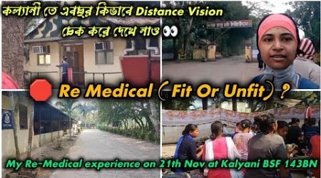 Re-Medical ( Fit or Unfit)? কল্যাণীতে এবছর কিভাবে Distance Vision চেক করে দেখে নাও #sscgd2024