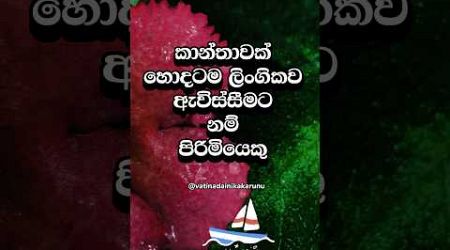 අනිවාර්යයෙන්ම මේ විදිහෙ නම් පුලුවන් 