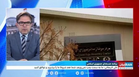 علی لاریجانی: آمریکا شروط جمهوری اسلامی مانند «جبران خسارات» را بپذیرد