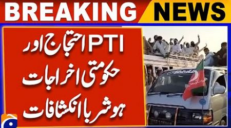 PTI protests and government expenditure disclosures | Breaking News