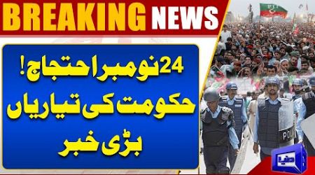 Breaking News | 24 Nov PTI Protest | Govt In Action | Islamabad | Imran Khan | PTI | Dunya News