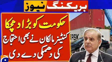 Bad News for Government! - Container owners threaten to protest - PTI Final Call | Geo News