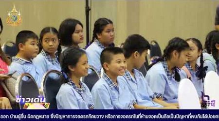 NBT South ช่อง 11 ดิจิทัล ข่าวเด่นประเด็นใต้ PSU PHUKET OPEN HOUSE 2024