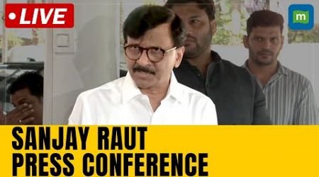 LIVE: Shiv Sena (UBT) Leader Sanjay Raut PC on Early Trends | Maharashtra Assembly Election Results