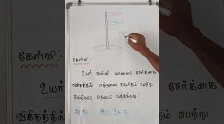 Higher Education /current affairs /tricks/tamil