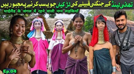 crazy living style of long neck tribe of Thailand | Travel vlog || Ep.04