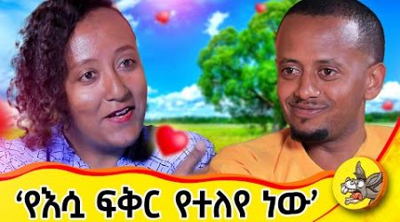 የሻገተ ዳቦ አይበላም ያለው ማነው?! #life #lifestyle #lifestory #2024 #motherslove