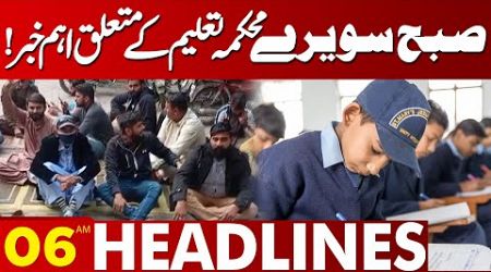 Important news about Department Of Education | Lahore News Headlines 06 AM | 24 Nov 2024