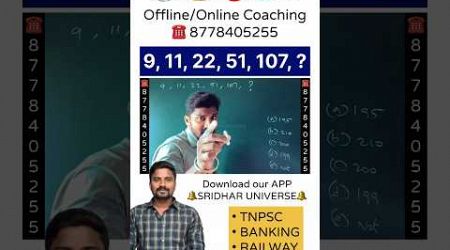 Number Series || Aptitude Made Easy || Mr. Sridhar TJ #education #maths #sridhar