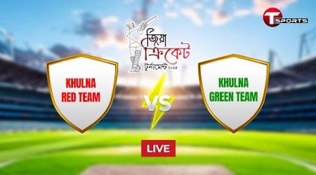 LIVE | Khulna Red Team vs Khulna Green Team | Zia Cricket Tournament 2024 | T Sports