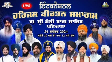 International Harjas Kirtan Samagam LIVE !! Gurdwara Sri Moti Bagh Sahib Patiala