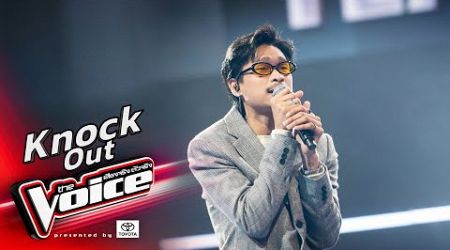 ไกด์ - ทุกสิ่ง - Knock Out - The Voice Thailand 2024 - 24 Nov 2024