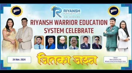 Riyansh Multitrade Private limited Celebrated by Riyansh warrior education System jeet ka jasn