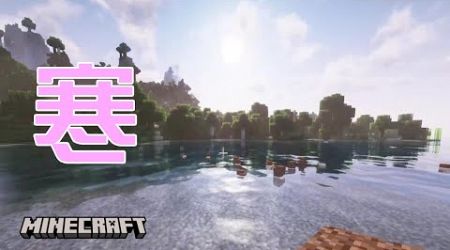 【Minecraft】毎朝SAMUI【ラジオ】