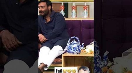 #kajol #comedy #funny #ajaydevgancomedy #entertainment #bollywood #kapilsharmashow