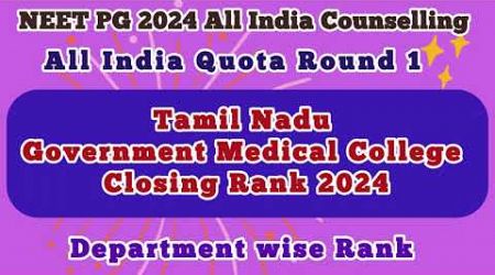 Government Medical College Closing Rank | NEET PG All India Counselling | All India Quota Tamil Nadu