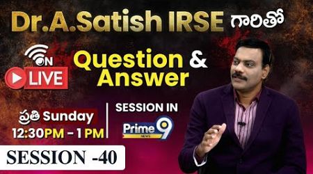 Dr.A.Satish IRSE గారితో Question &amp; Answer | Session -40 | Prime9 Education