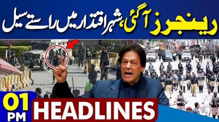 PTI Protest Updates: 300 Arrested | Imran Khan&#39;s Final Call | Govt vs PTI Showdown | 1PM Headlines