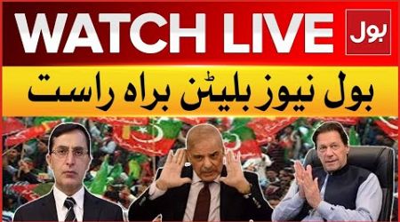 LIVE : BOL News Bulletin At 9 PM | PTI Islamabad Protest | Shehbaz Government In Action | BOL News