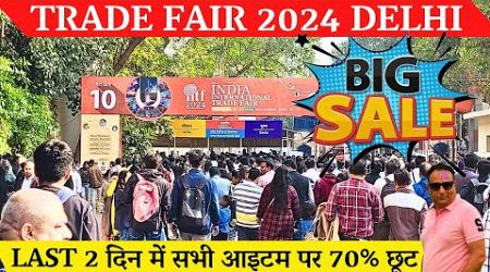 Trade fair 2024 delhi - India international trade fair 2024 pragati maidan / iitf 2024 - trade fair