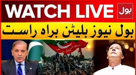 LIVE : BOL News Bulletin At 6 PM | PTI Islamabad Protest | Shehbaz Government In Action | BOL News