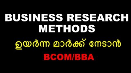 BUSINESS RESEARCH METHODS | SAMPLING PLAN | BCOM | BBA | CALICUT | 2,5,10 MARKS