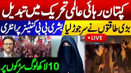 Bushra Bibi entery on container || Establishment and Government in trouble