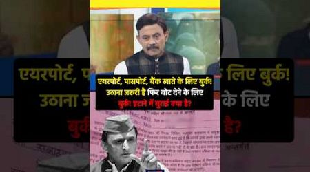 ये भेदभाव क्यों?#shortviral #akhileshyadav #samjwadiparty #politics #bjp #viralvideo #news #congress