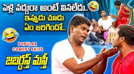 Chammak Chandra - Popular Comedy Skits | Back To Back | Jabardasth | ETV