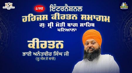 LIVE !! Bhai Anantvir Singh Ji USA Wale International Harjas Kirtan Samagam