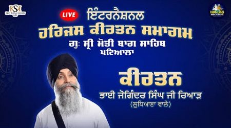 LIVE !! Bhai Joginder Singh Ji Riar Ludhiane Wale International Harjas Kirtan Samagam