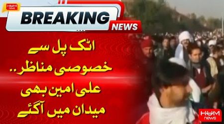 Big Action From Punjab Government On Attock Pull | Breaking News | Hum News