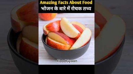 Top 10 Amazing Facts About Food 