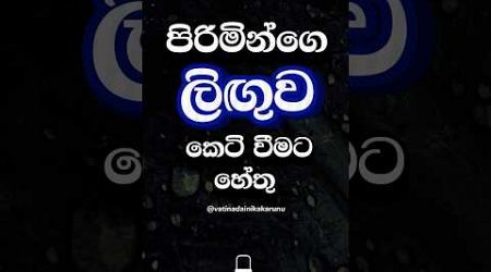 මේ හේතු තමයි බලපාන්නෙ 