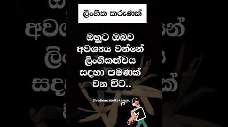 වෙන දේකට නැතුව ඒකට විතරක්මනම් මෙහෙම 