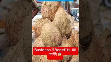 Business में Benefits बढ़ जाएँगे 