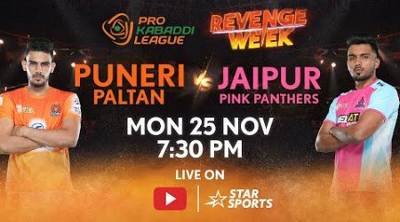 Pro Kabaddi League 11 | FULL MATCH LIVE | Puneri Paltan vs Jaipur Pink Panthers | 25 NOV, 7:30 PM