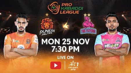 Pro Kabaddi League 11 | FULL MATCH LIVE in TAMIL | Puneri Paltan vs Jaipur Pink Panthers | 7:30 PM