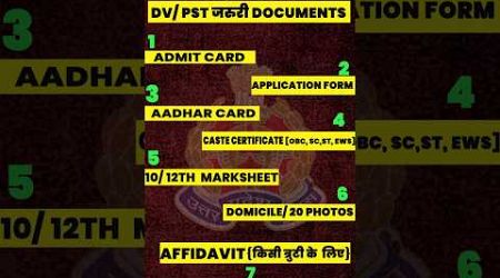 UP Police DV Required Documents | #uppoliceresult #uppolice #education #ankitsir