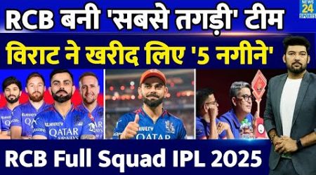 RCB ने सबसे खूंखार टीम बनाई, 5 नगीनों को ले गए Virat भाई! RCB Full Squad IPL 2025 | IPL Mega Auction